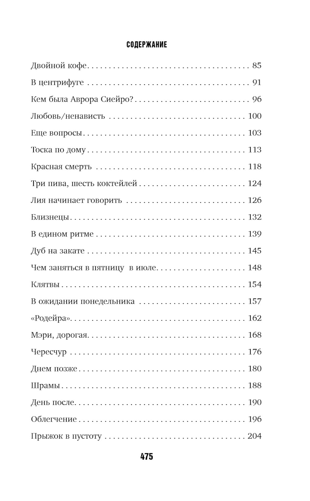 Красота красная