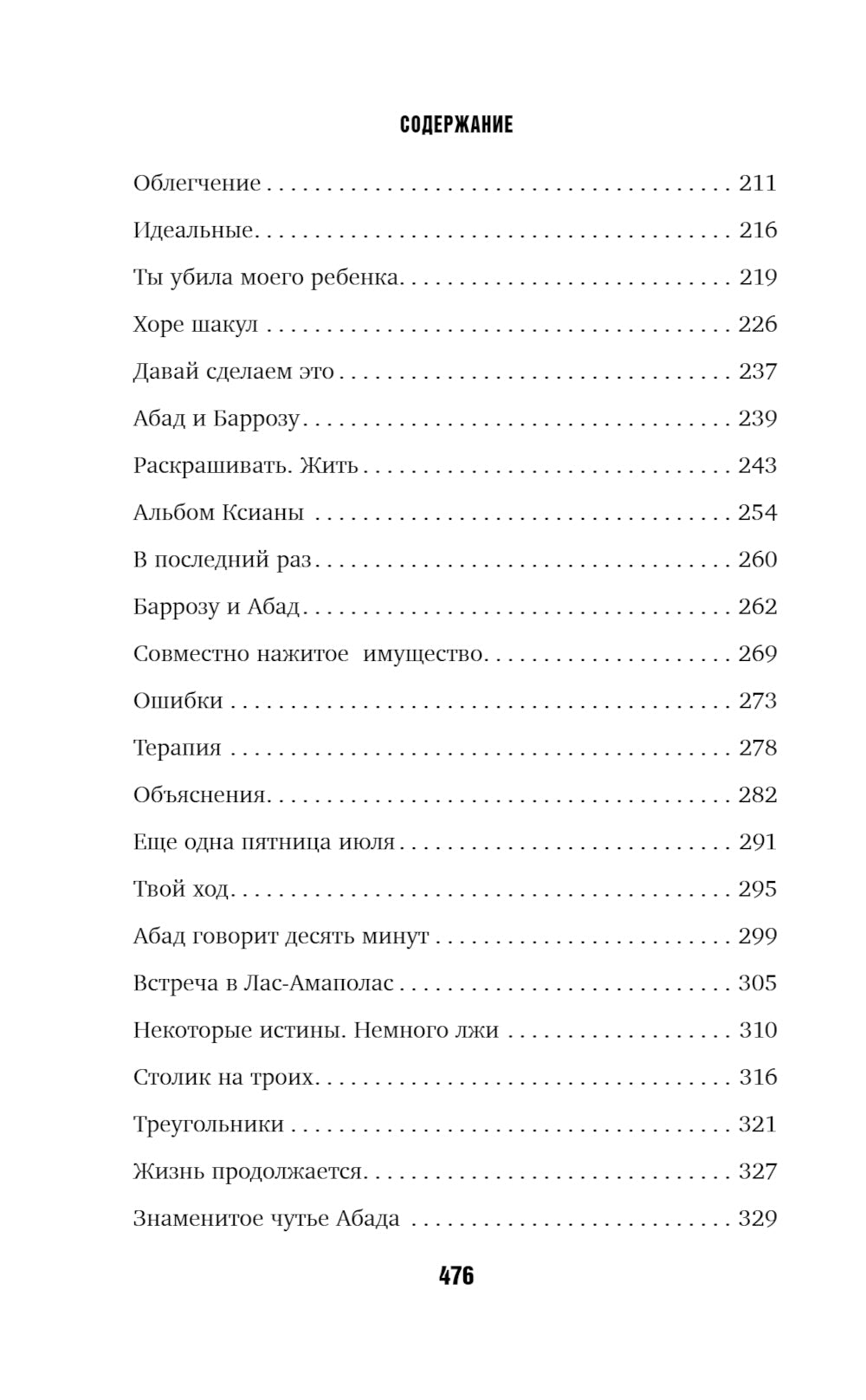 Красота красная