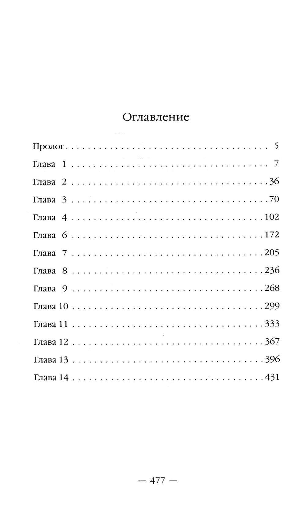 Нищий. Дикие земли