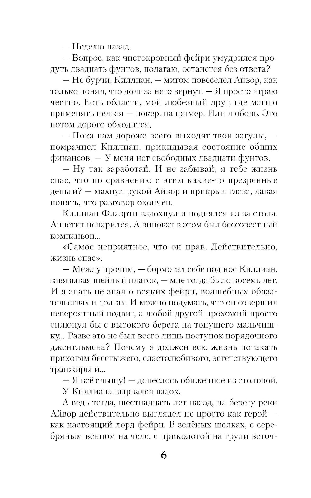 Тимьян и Клевер