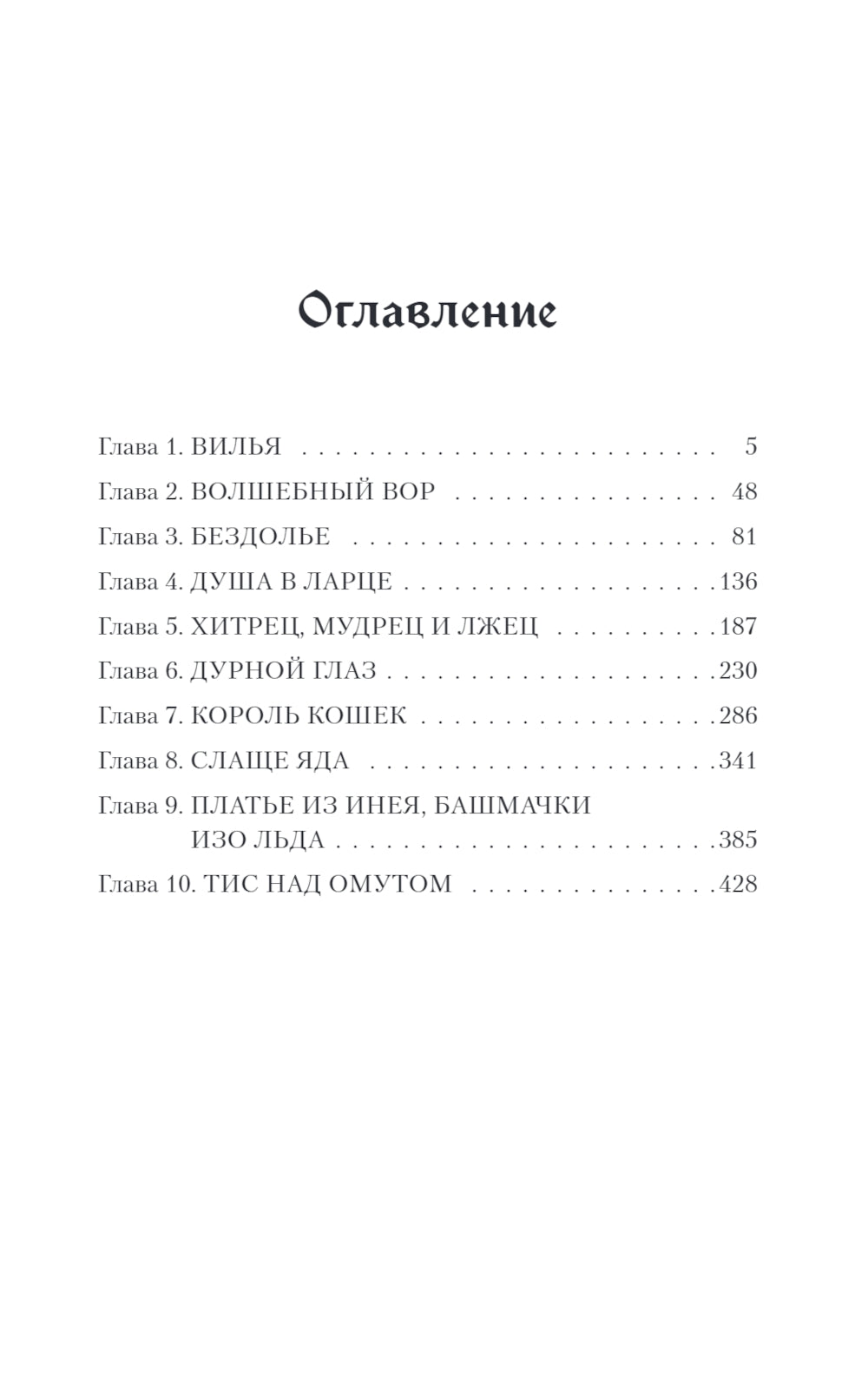 Тимьян и Клевер