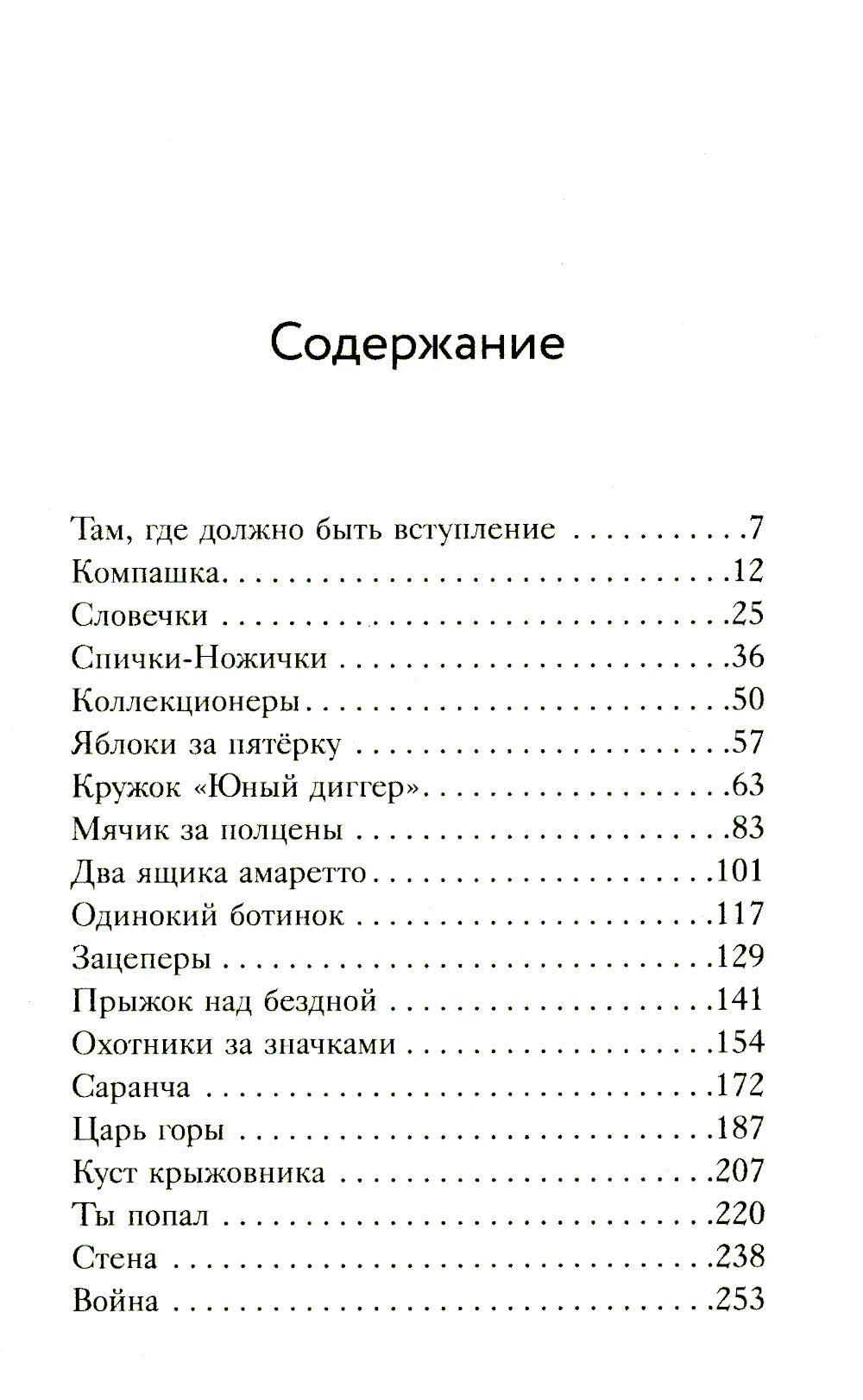 Выходи гулять! Путешествие по дворам нашего детства