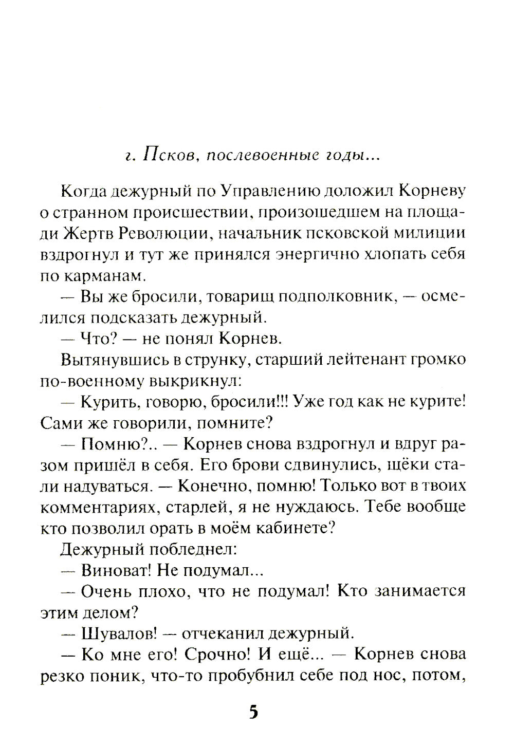 Крестовский душгуб