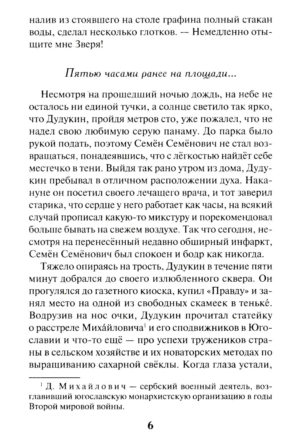 Крестовский душгуб