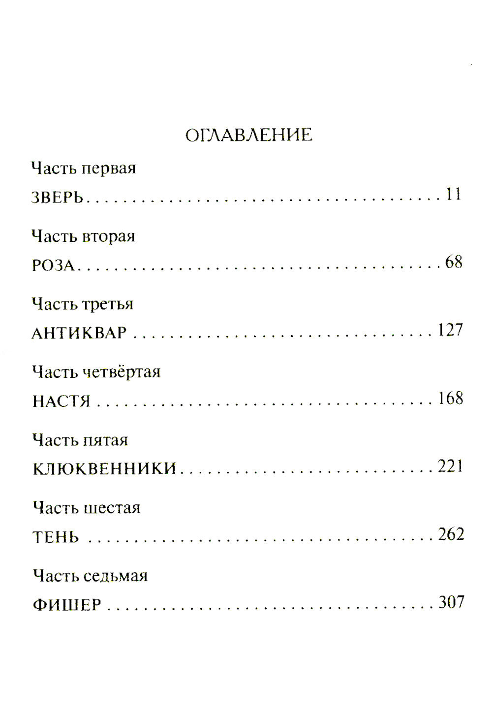 Крестовский душгуб