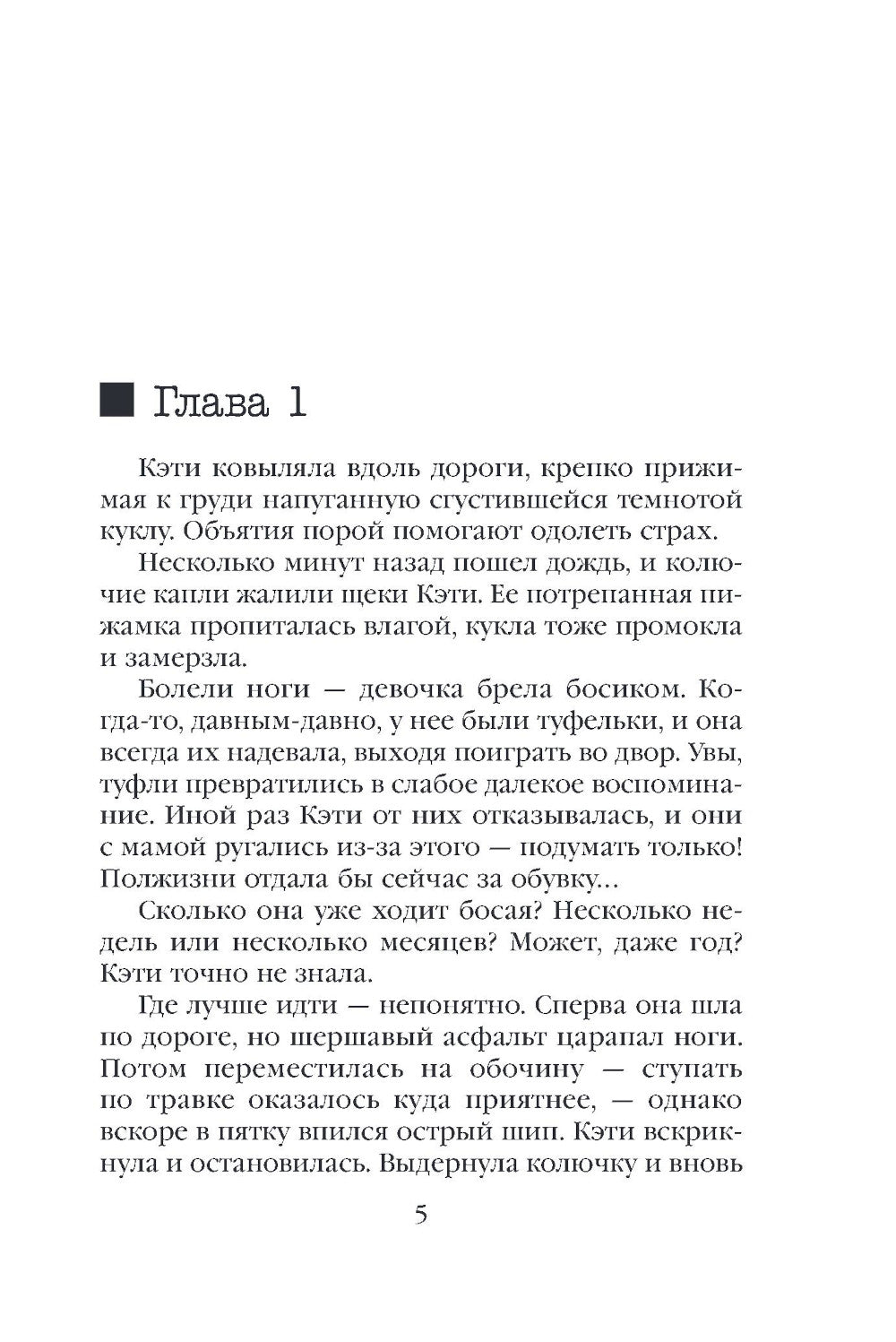 Странные игры