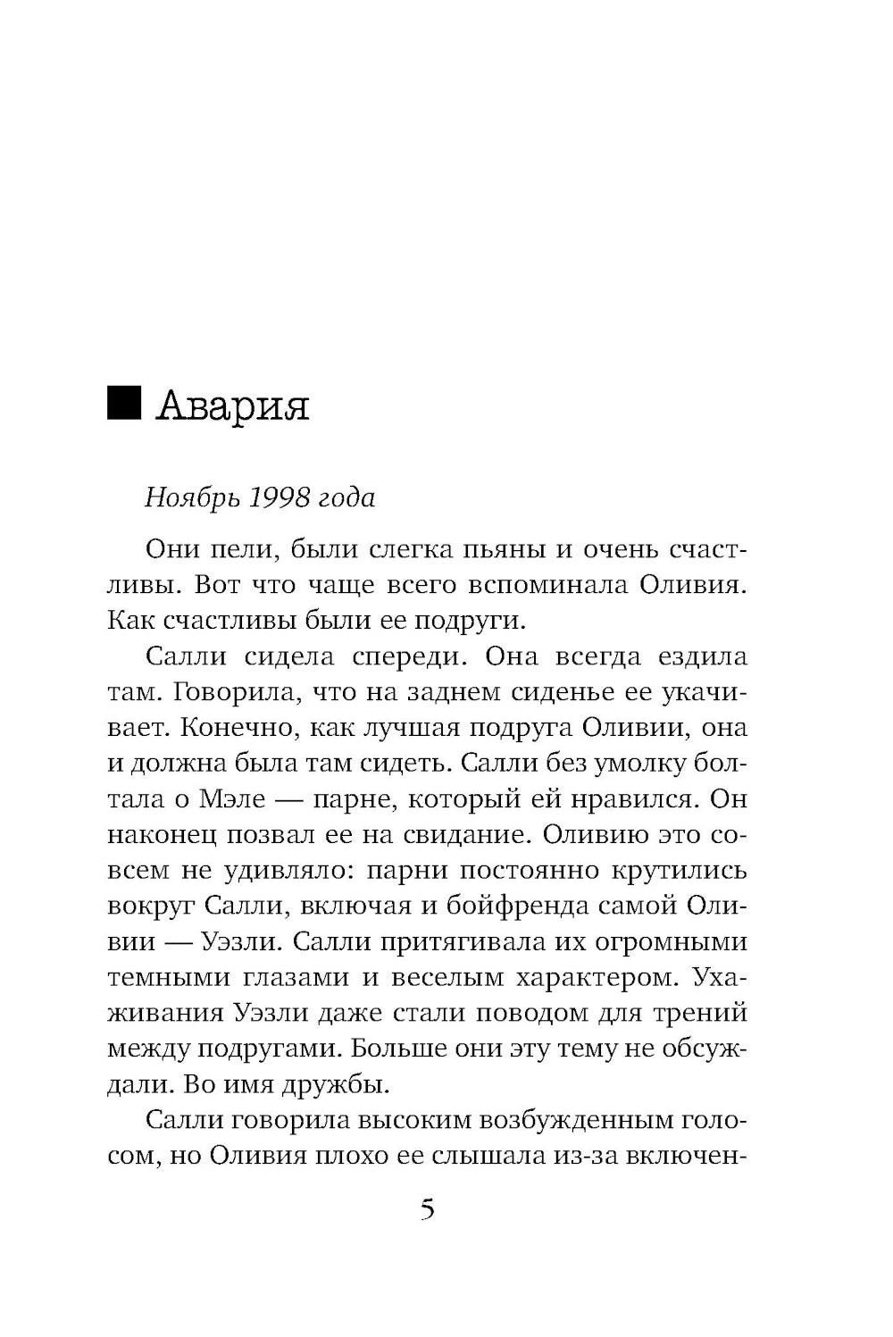 Исчезновение