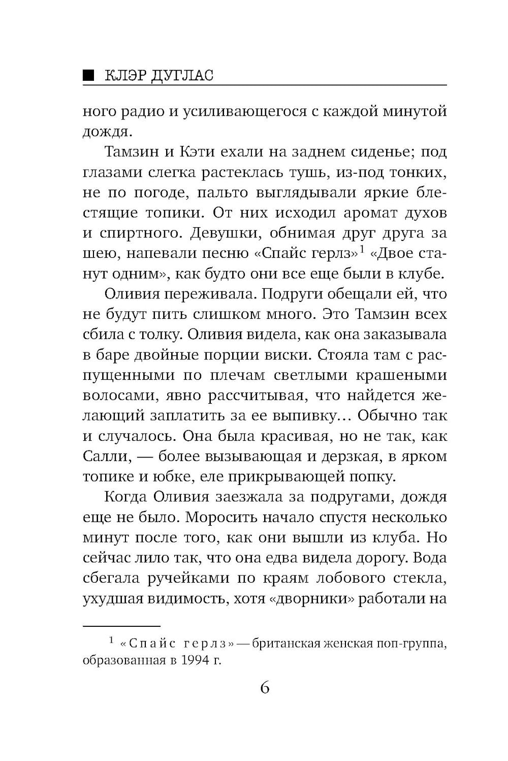 Исчезновение