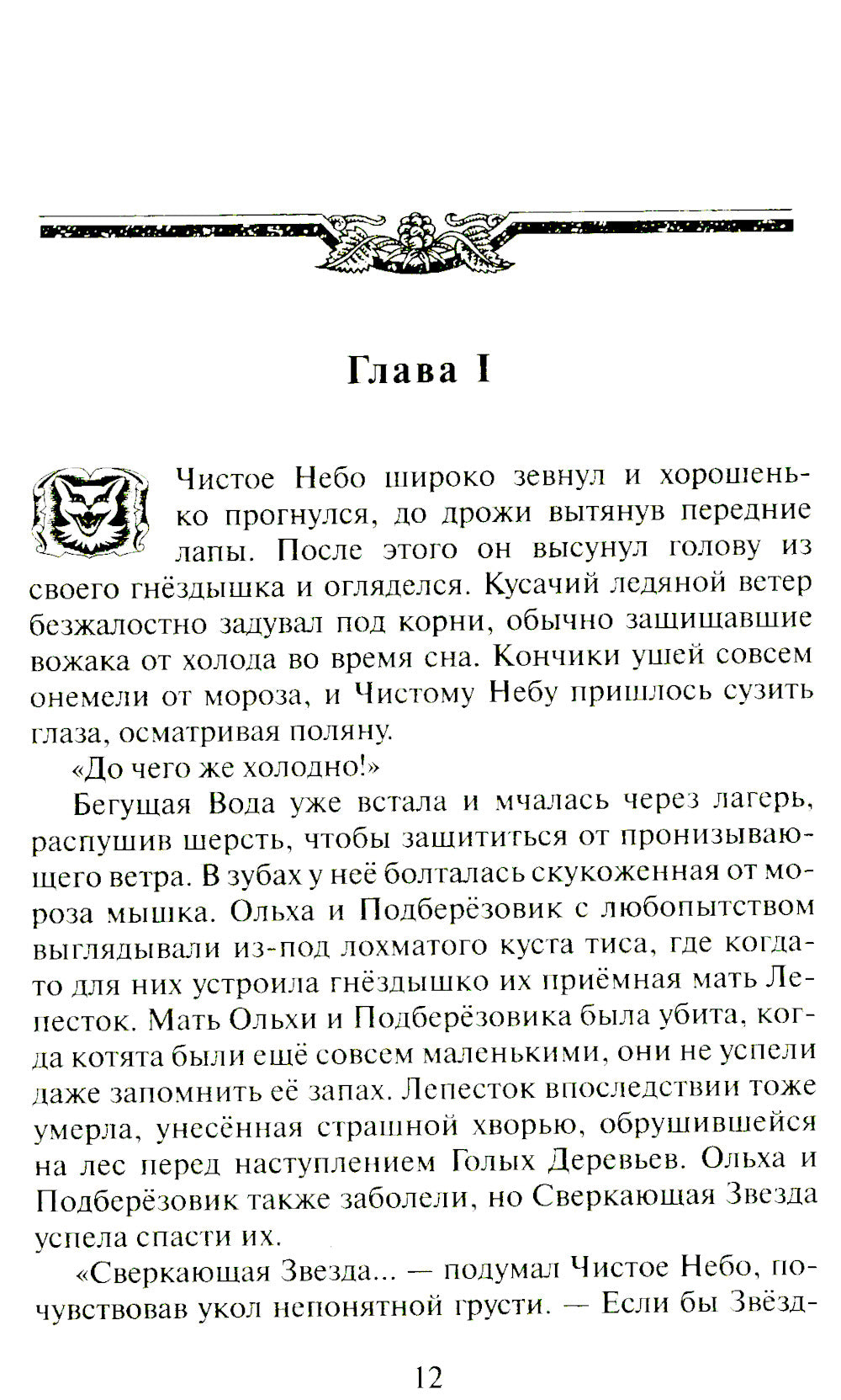 Время выбора