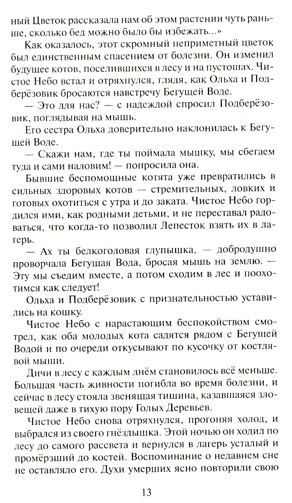 Время выбора