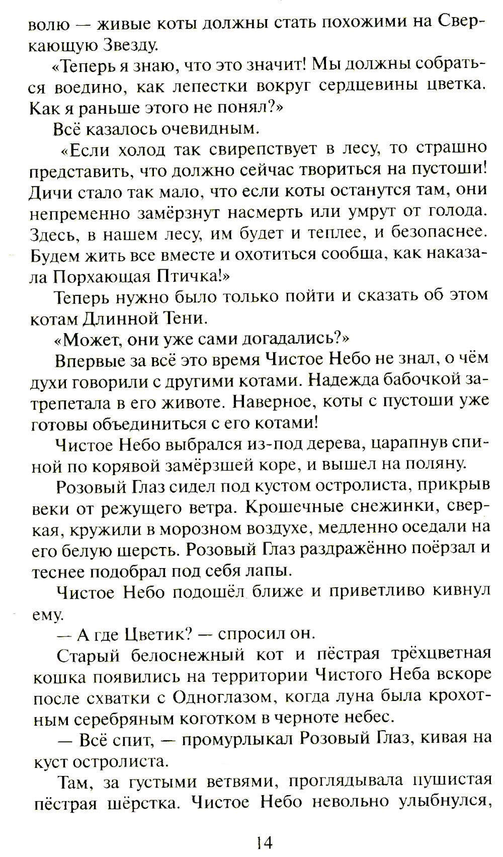 Время выбора