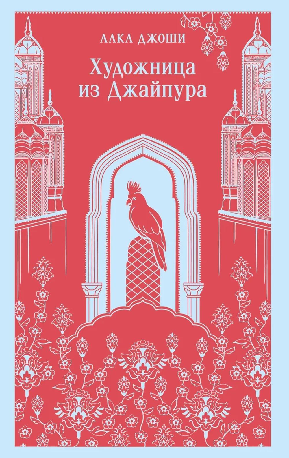 Художница из Джайпура