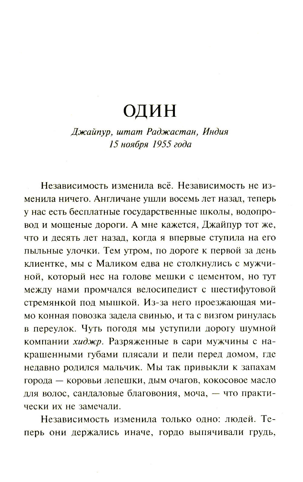 Художница из Джайпура