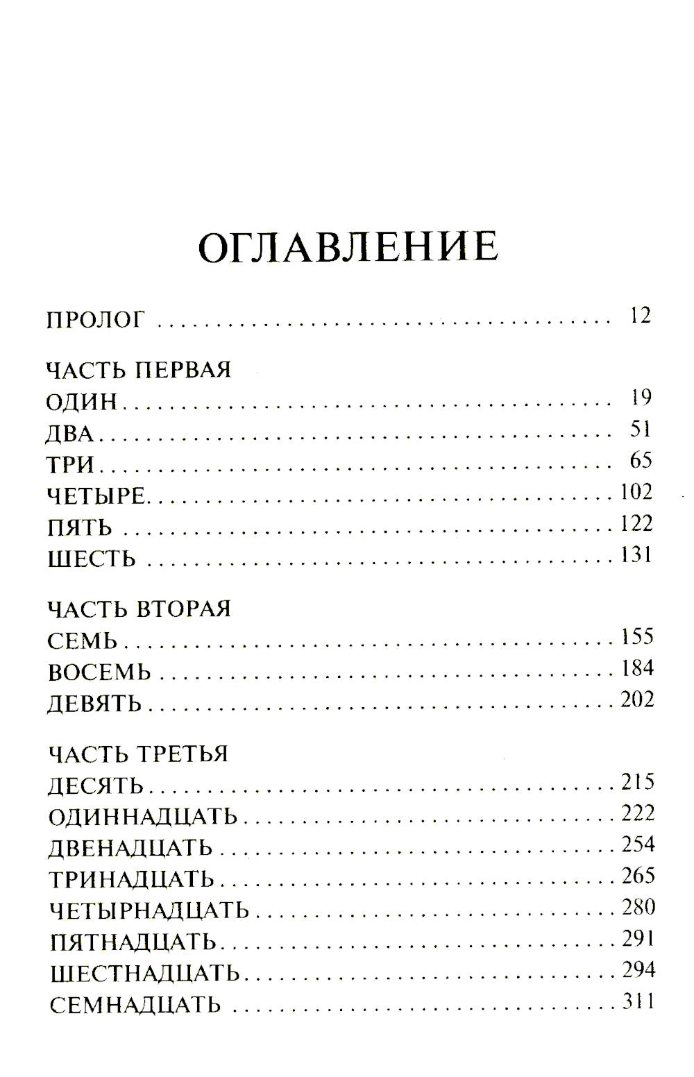 Художница из Джайпура