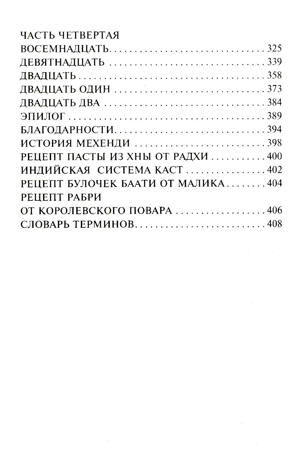 Художница из Джайпура