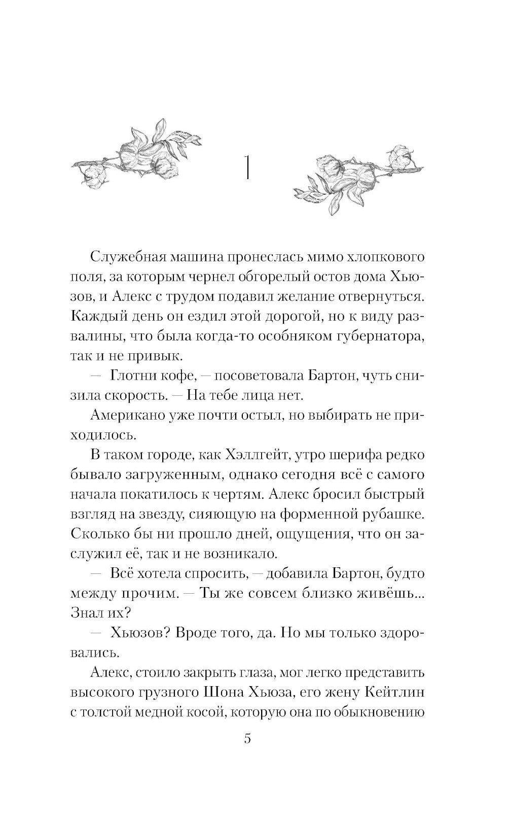 Хэллгейт. Семья