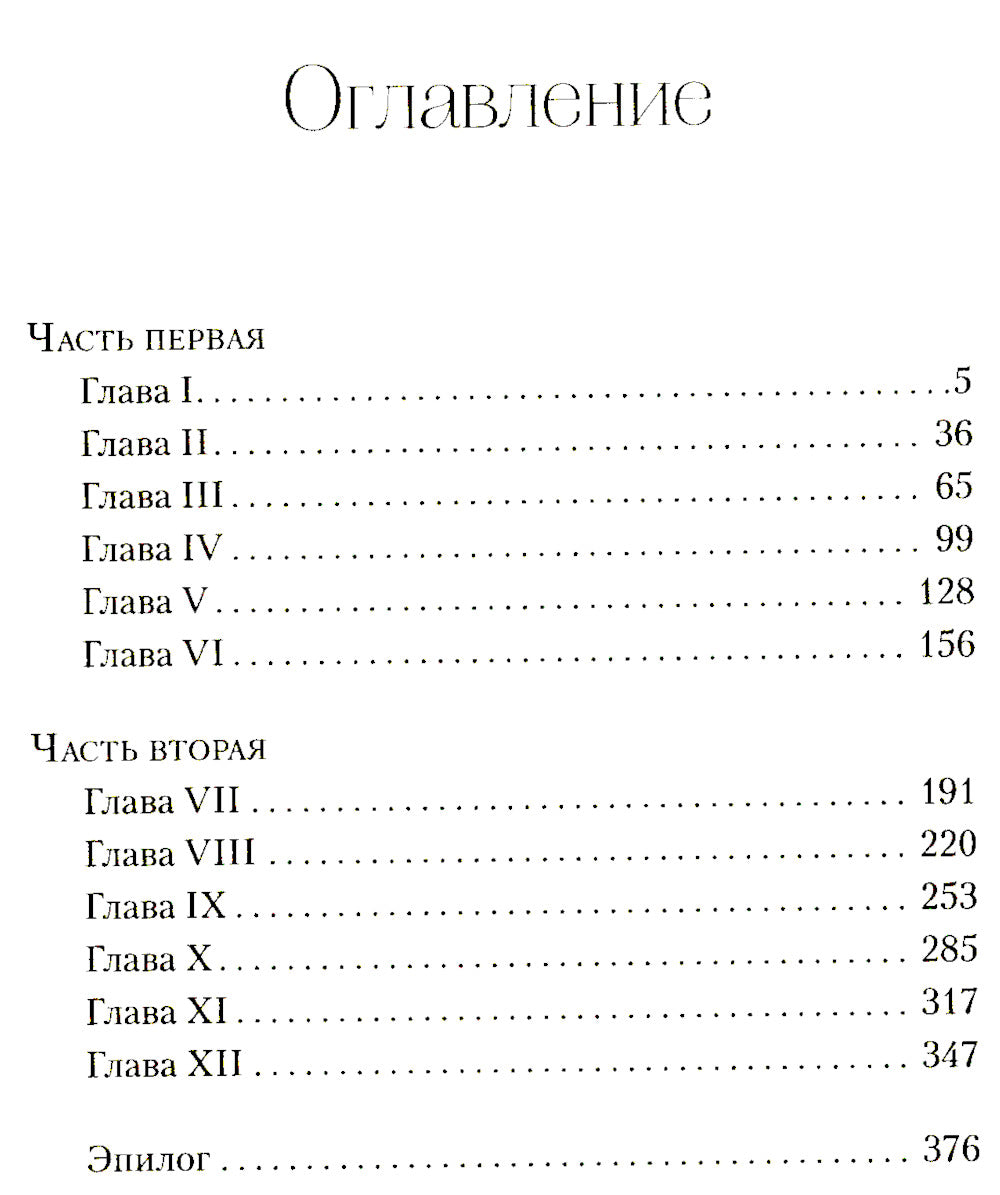 Хэллгейт. Семья