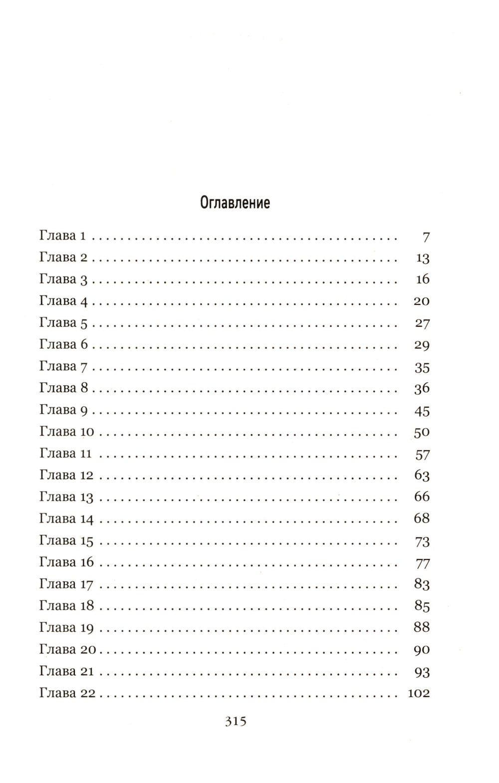 Ежевичное вино