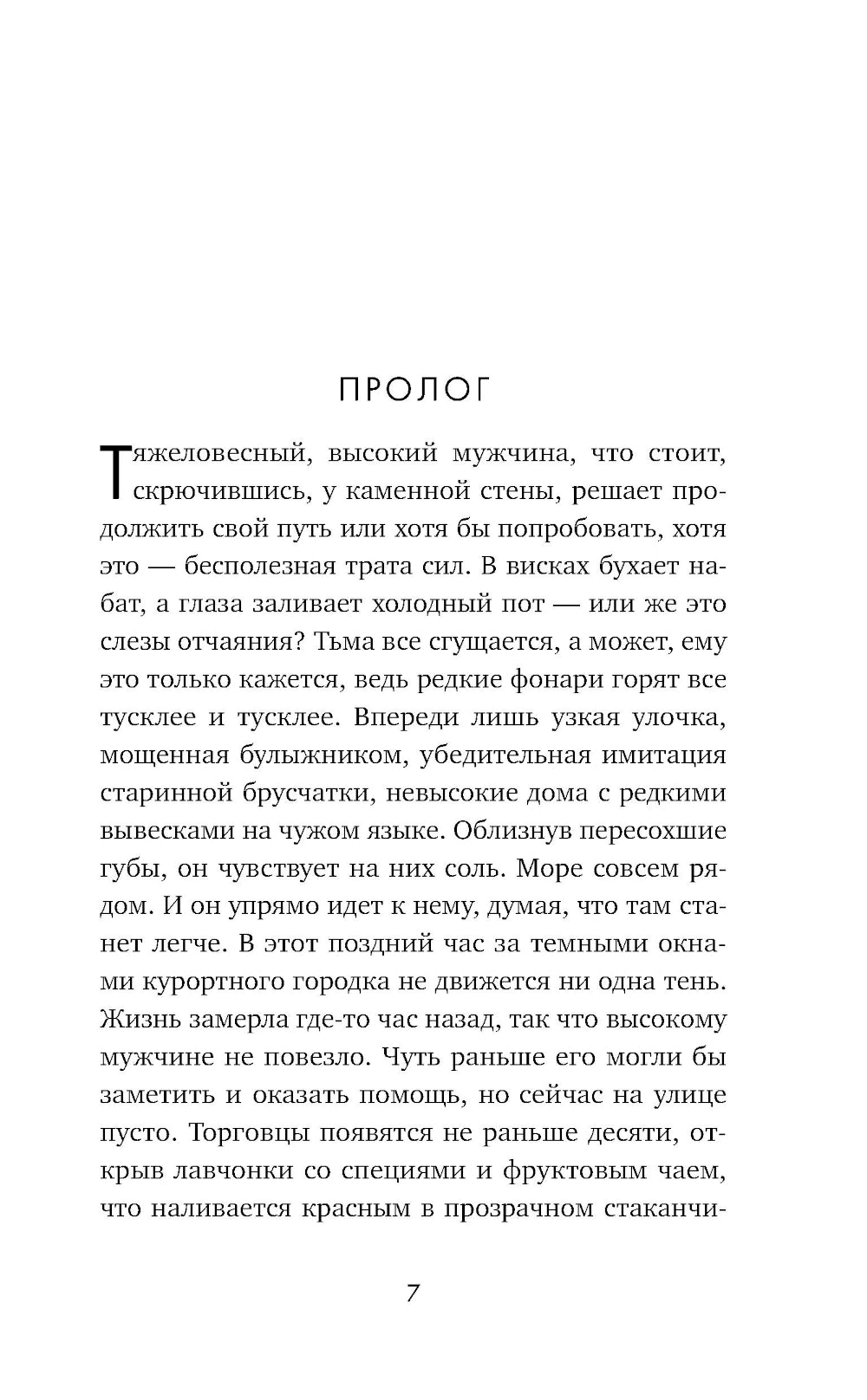 Клуб анонимных цариц