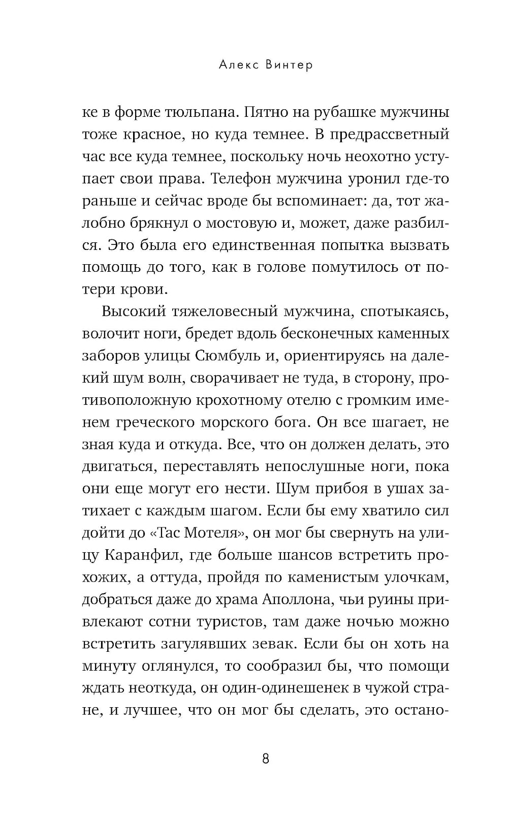 Клуб анонимных цариц