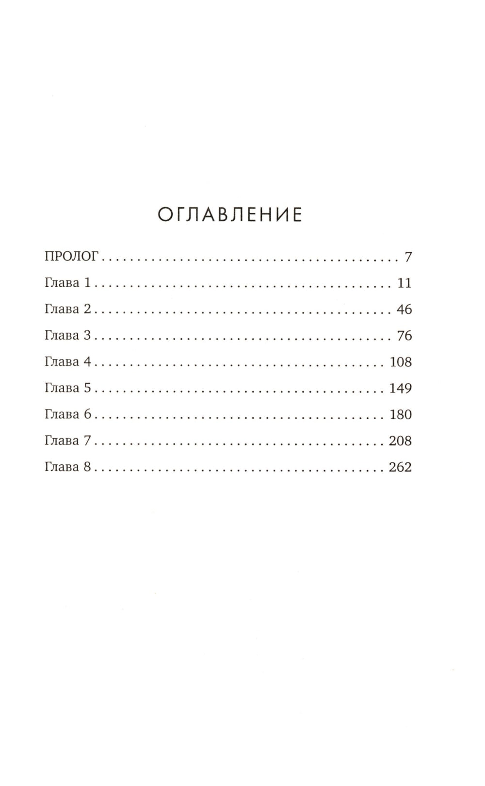 Клуб анонимных цариц