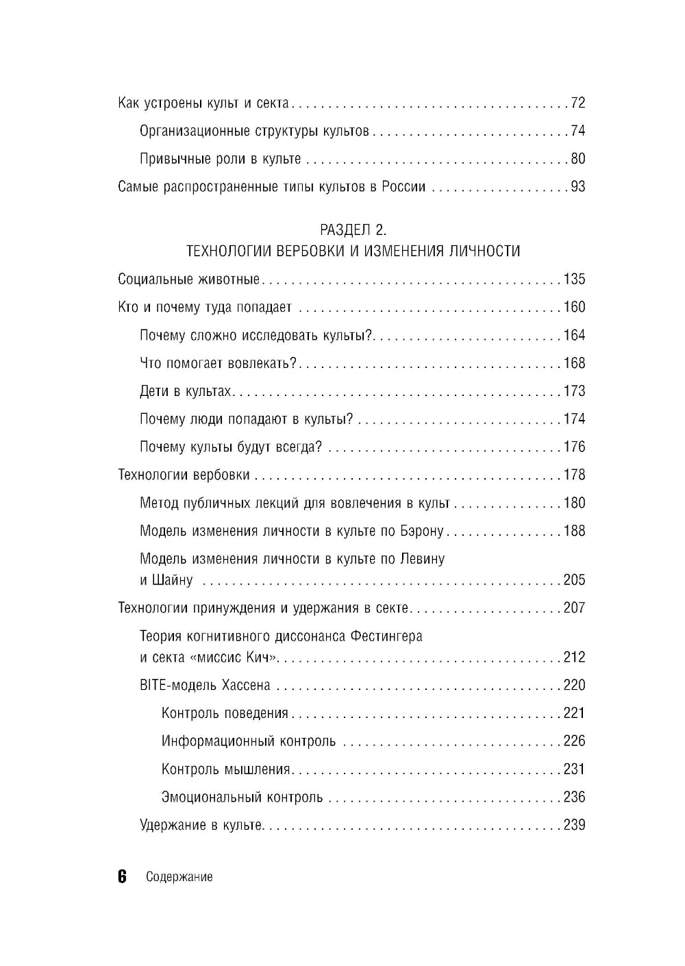 Il y a plusieurs sectes. Les enfants peuvent s'occuper de leurs cultures et peuvent les aider à s'en sortir