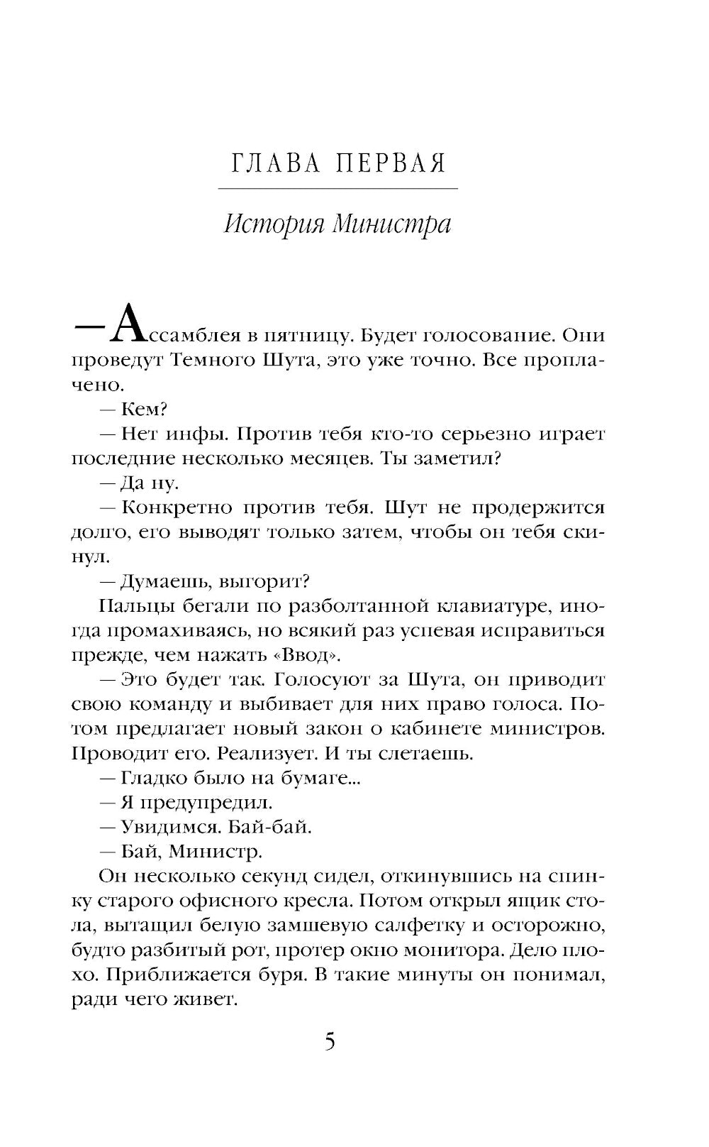 Цифровой, или Brevis est