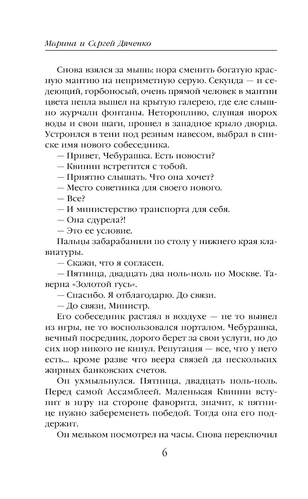 Цифровой, или Brevis est