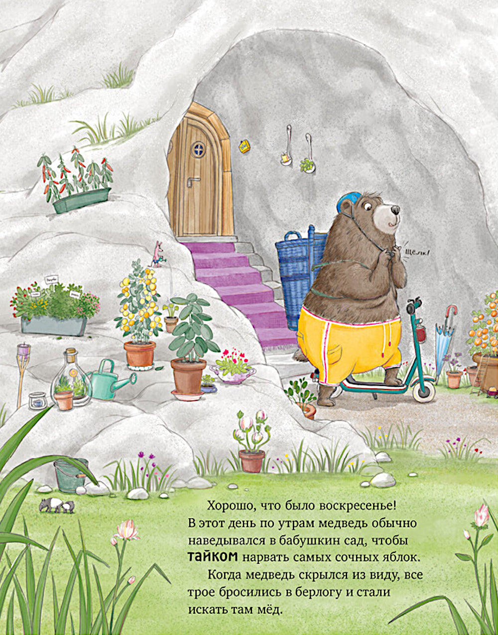 Comment faire et si vous voulez vous faire plaisir