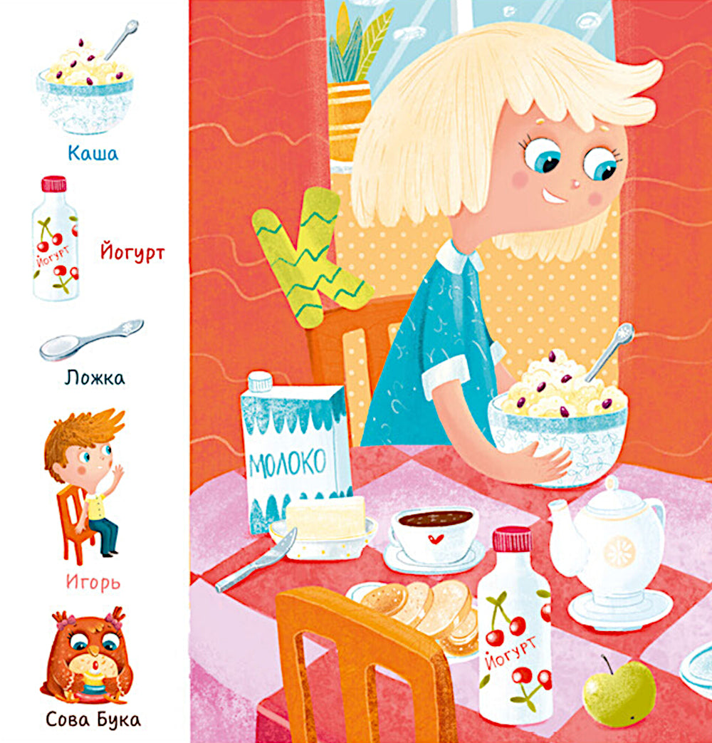 Найди и покажи, малыш. Алфавит