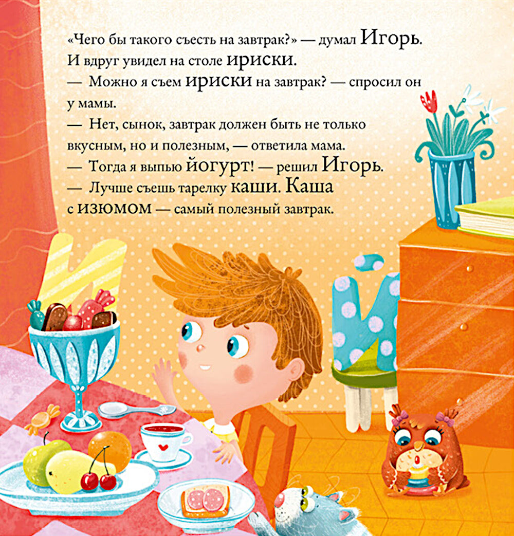 Найди и покажи, малыш. Алфавит