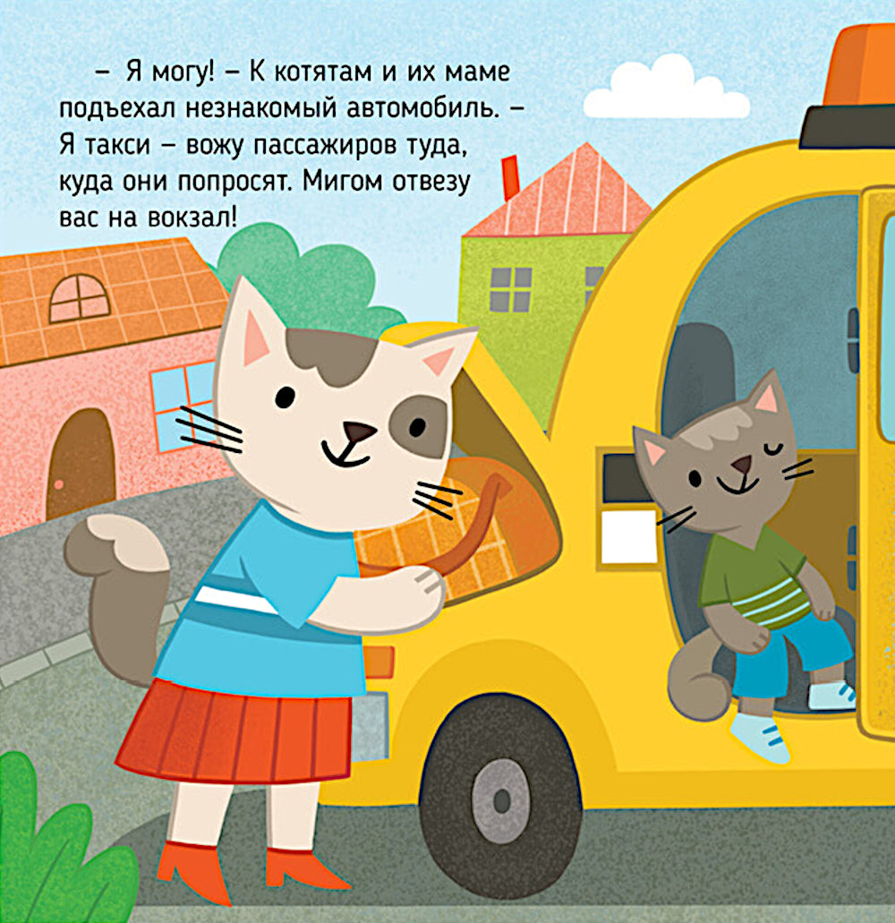 Les taxis pour le médecin