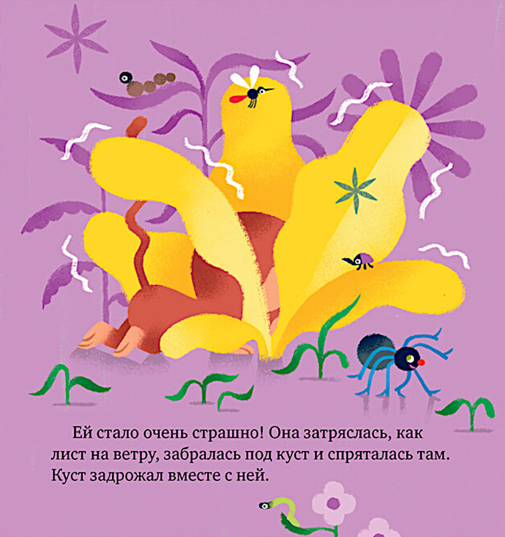 Что такое страх?