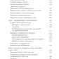 Потерпевшие победы: Советские либералы и крах демократии в России (1987–1993 годы)