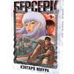 Берсерк: Т. 3-4 (комплект из 2-х книг)