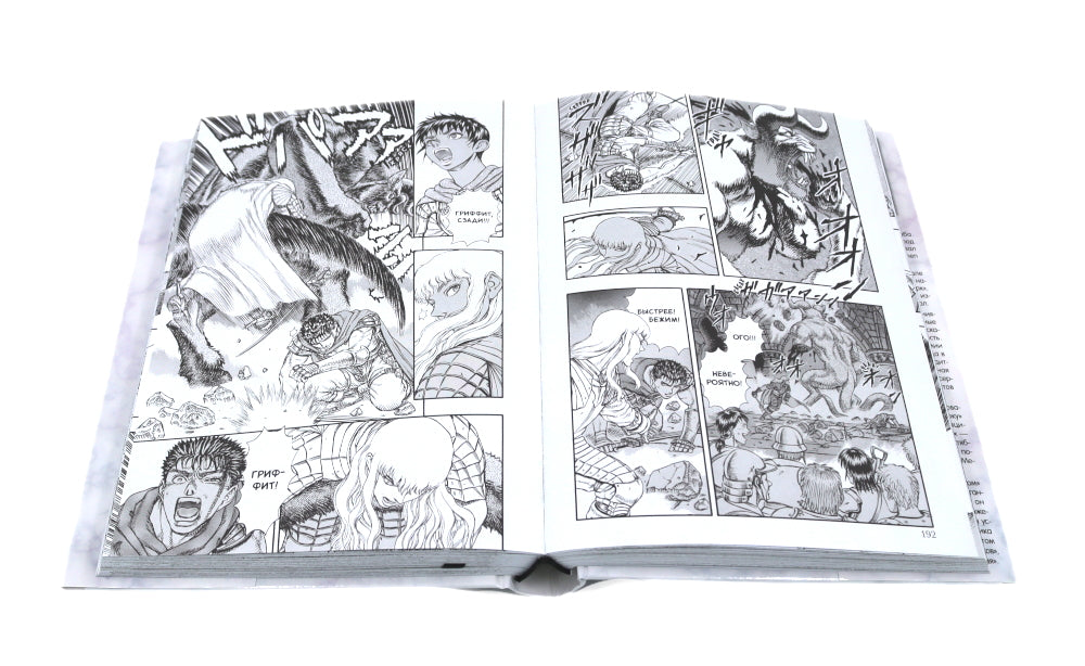 Берсерк: Т. 3-4 (комплект из 2-х книг)