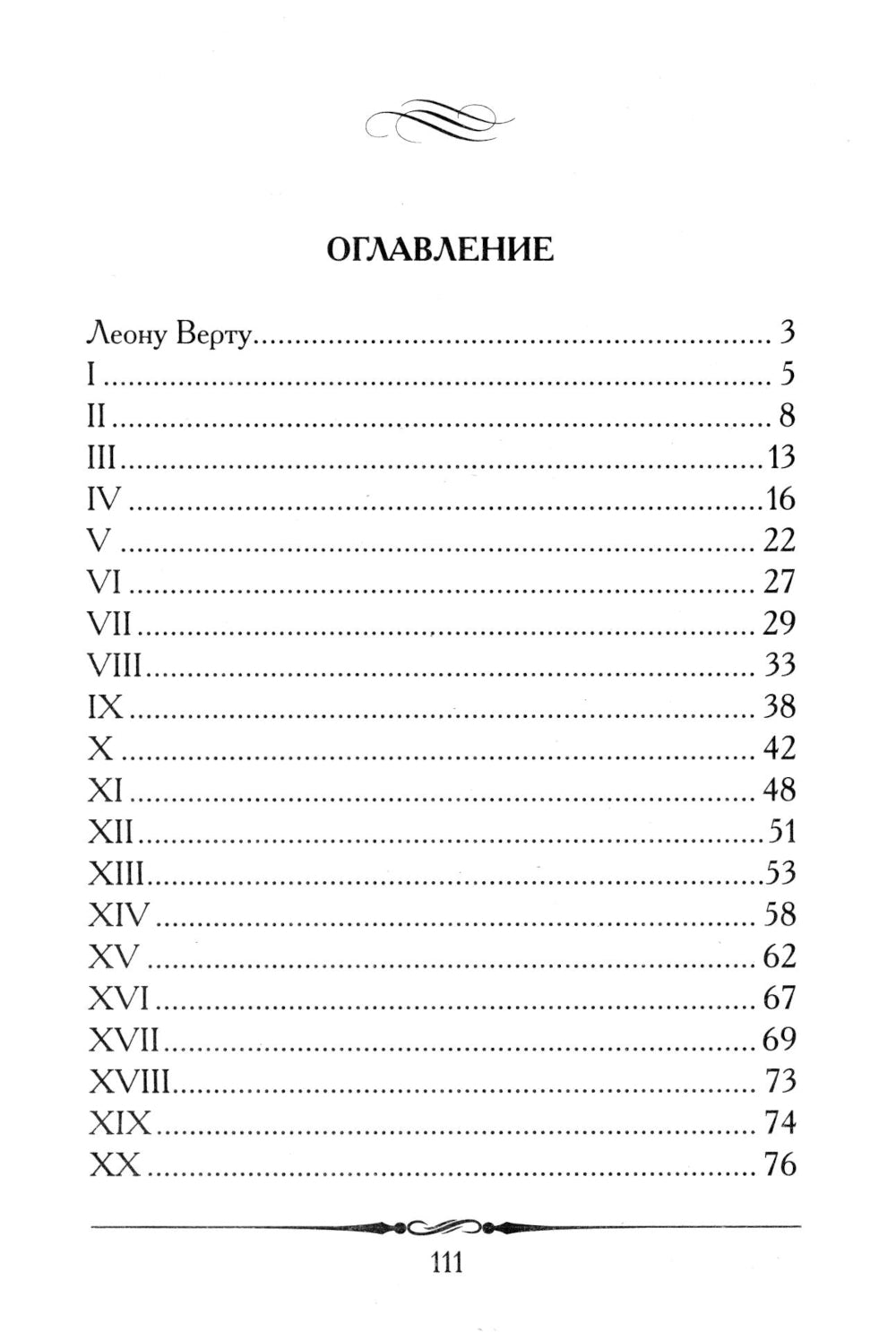 Маленький принц (с иллюстрациями автора)