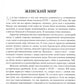 Беседы о русской культуре. Быт и традиции русского дворянства (XVIII - начало XIX века)