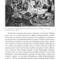 Беседы о русской культуре. Быт и традиции русского дворянства (XVIII - начало XIX века)