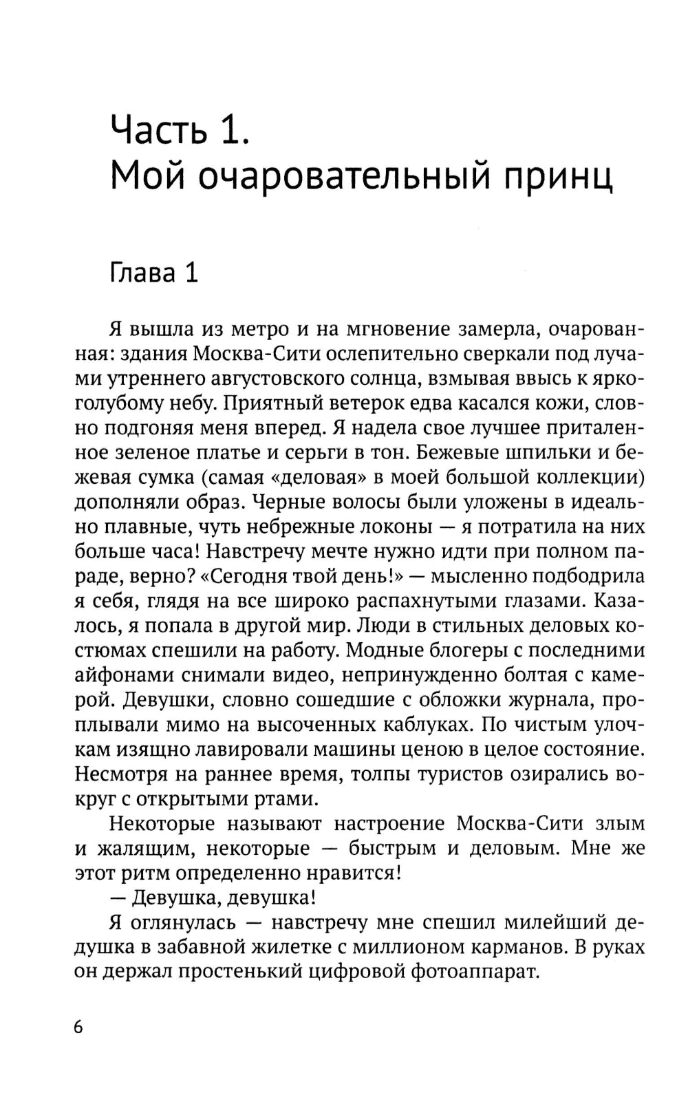 Девушка из Сити: патенты в фармацевтике
