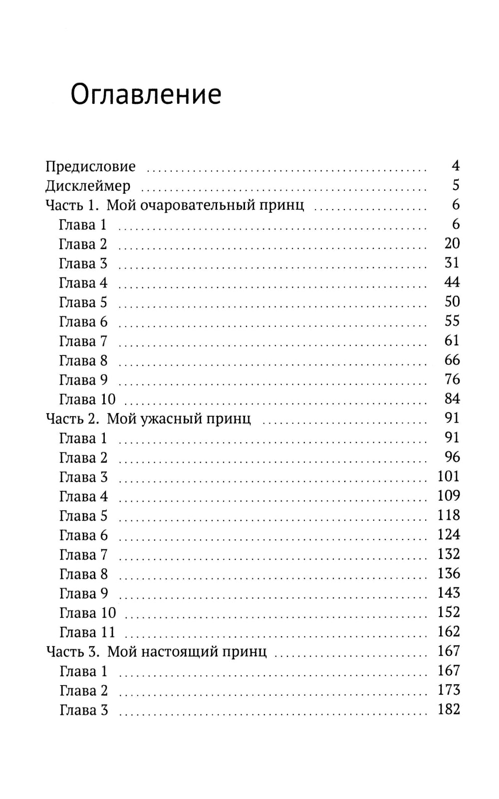 Девушка из Сити: патенты в фармацевтике