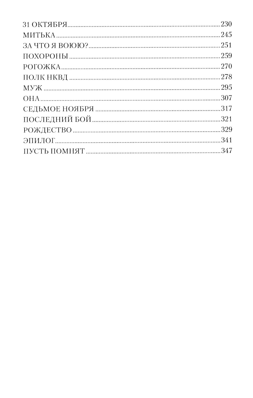 Тула - проклятие Гудериана: роман