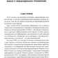 Возвращение великой державы. La politique et la diplomatie de Staline (né en 1939 et né en 1941)