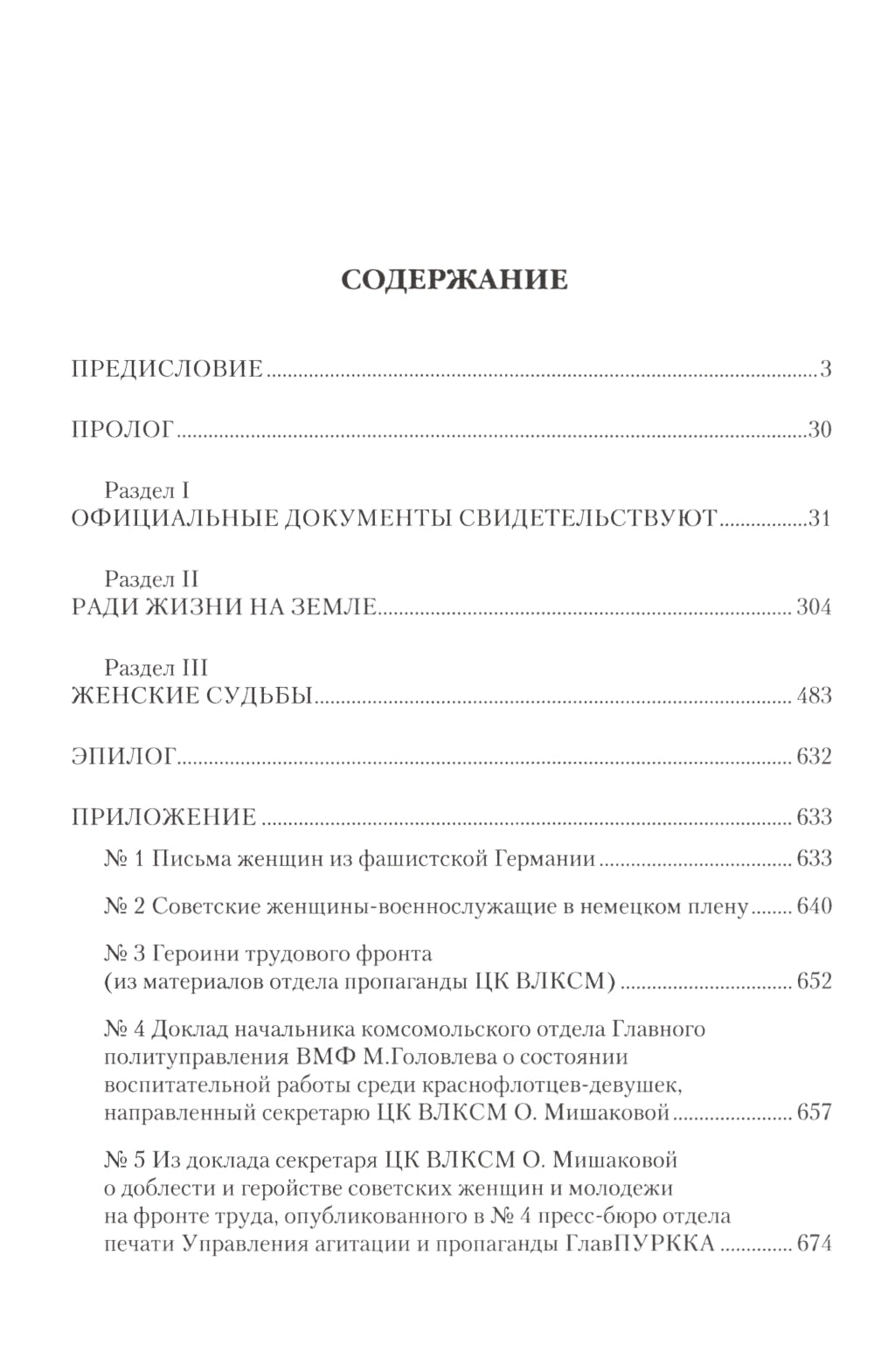 Les femmes de Velikoy sont des femmes d'affaires