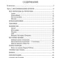 Маршал Еременко. Биография глазами дочери