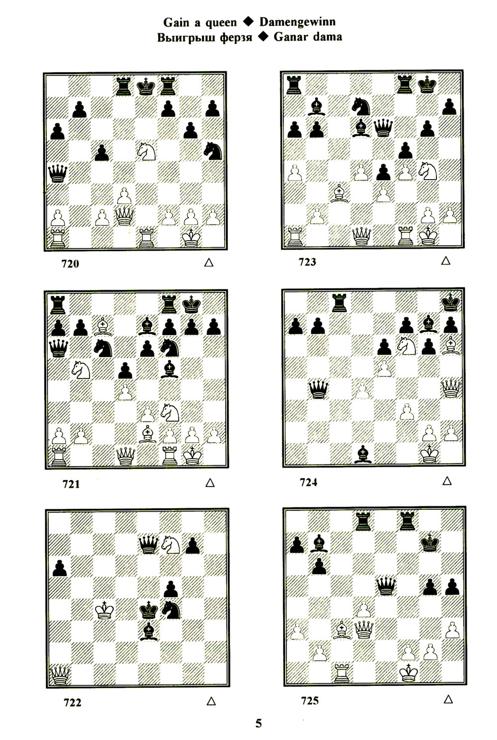Учебник шахматных комбинаций. Т. 1b