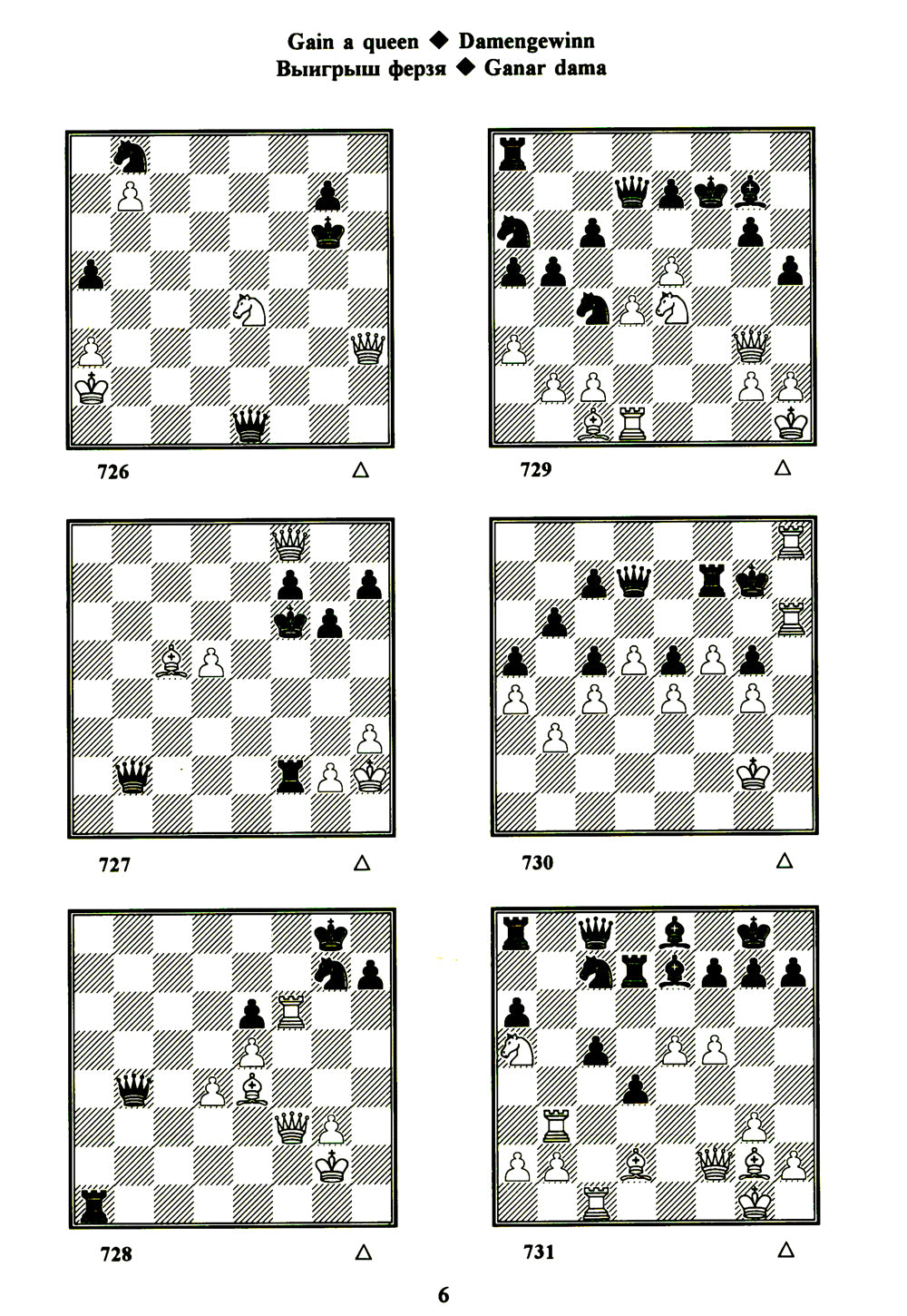 Учебник шахматных комбинаций. Т. 1b