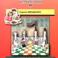 Учебник шахматных комбинаций. Т. 1b