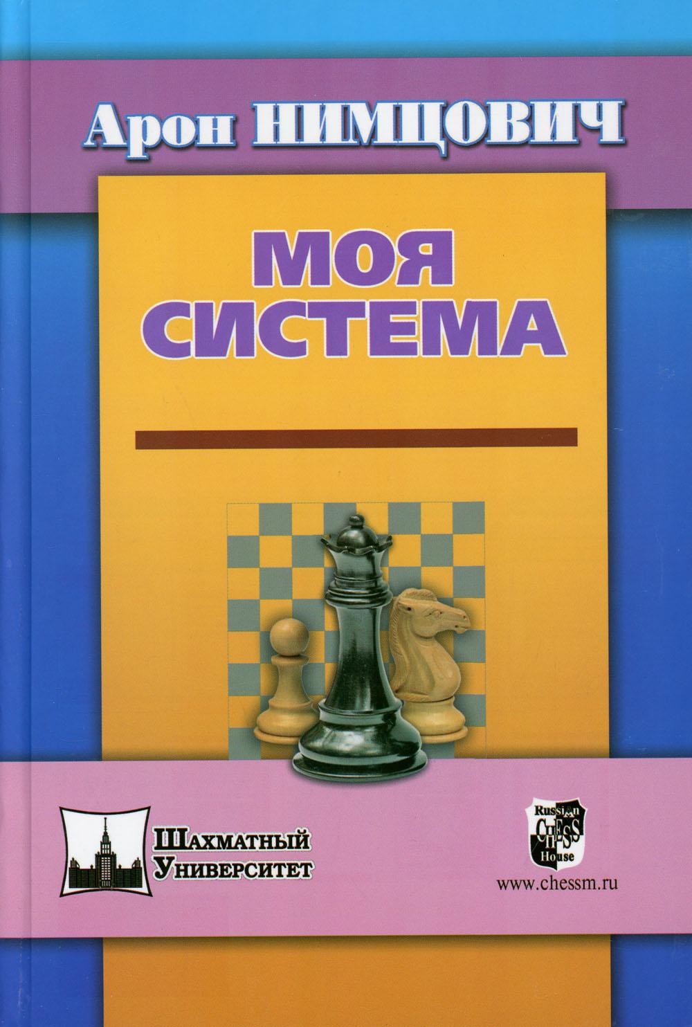 Mon système