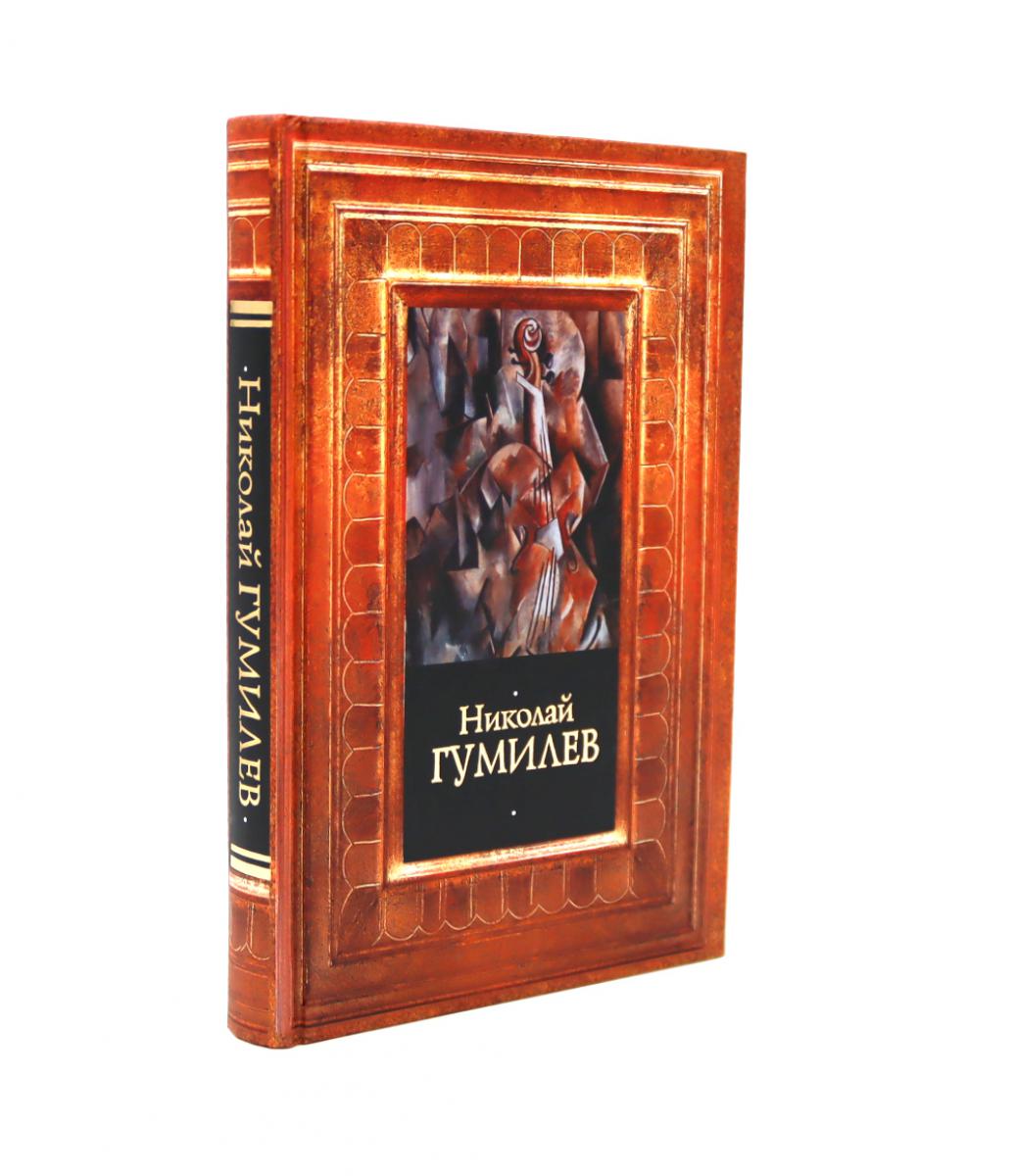 Стихотворения. Поэмы. Переводы: сборник